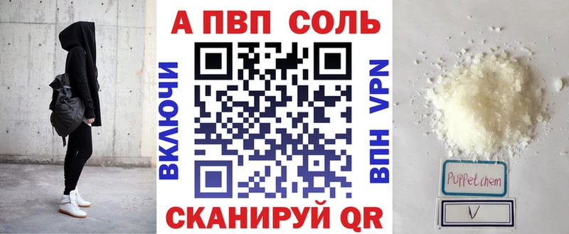 Alfa_PVP Crystall  ссылка на мегу зеркало  Пустошка 