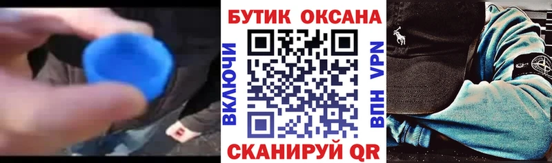 Бутират оксибутират  Пустошка 