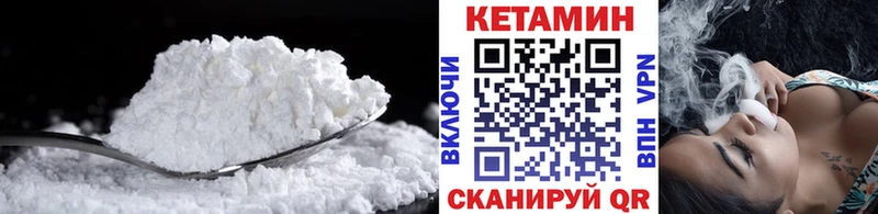 Кетамин VHQ  где купить   Пустошка 