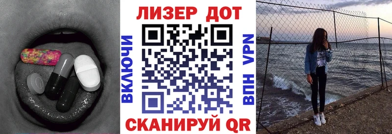 ЛСД экстази кислота  закладки  Пустошка 