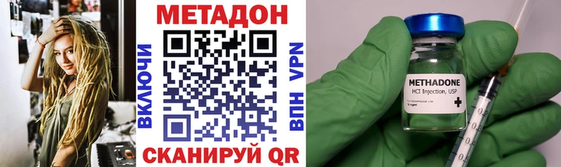 МЕТАДОН methadone  магазин продажи наркотиков  МЕГА ссылки  Пустошка 